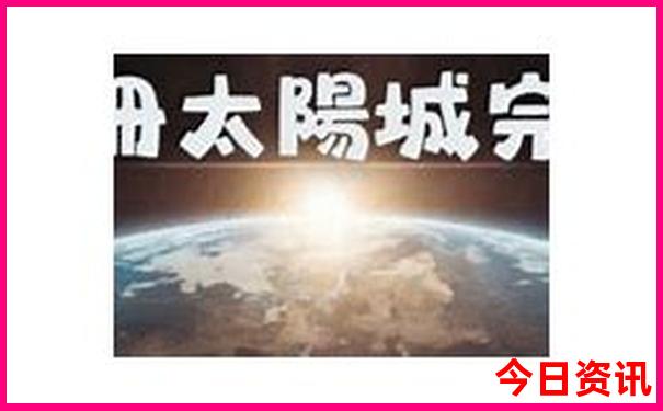东北三省aaaaa级景区